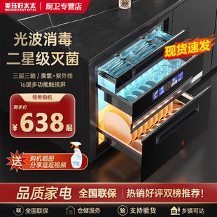 Haotaitai Cabinet Embedded Household Three-Layer Kitchen Large-Capacity Two-Ozone Negative Ion Cupboard
