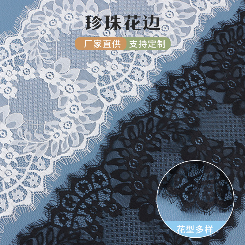 22.5cm双边睫毛花边辅料 锦纶丝网纱无弹花边 婚纱头饰内衣辅料