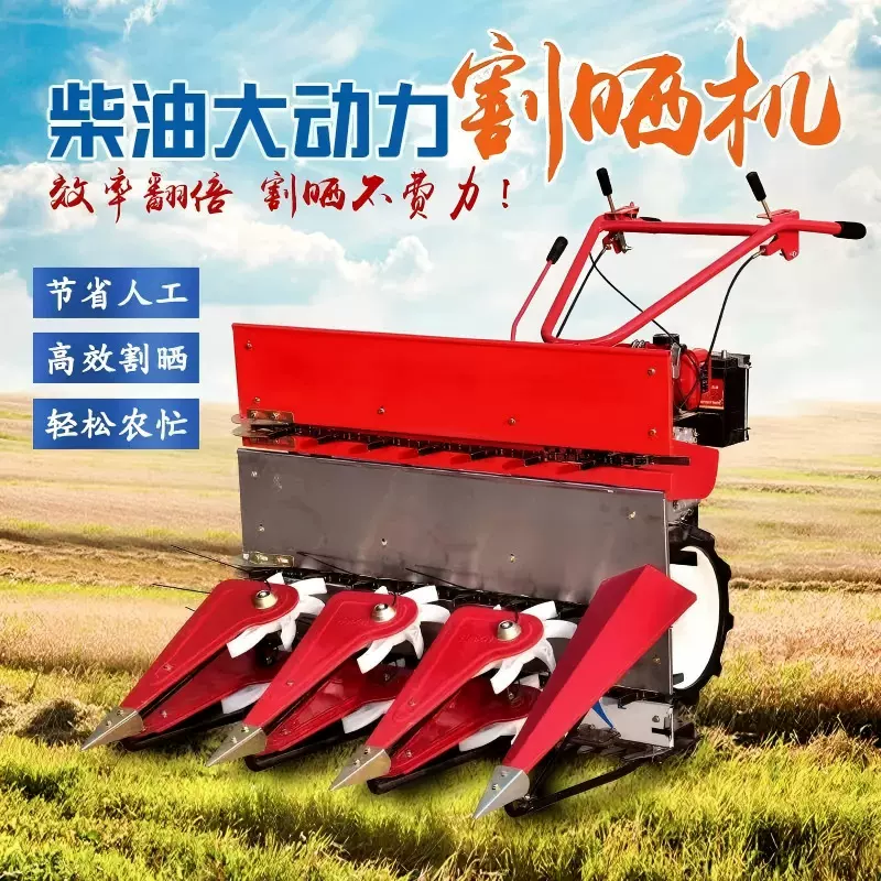 割晒机农用小型家用手推自走式谷子苜蓿高矮通用玉米秸秆收割机