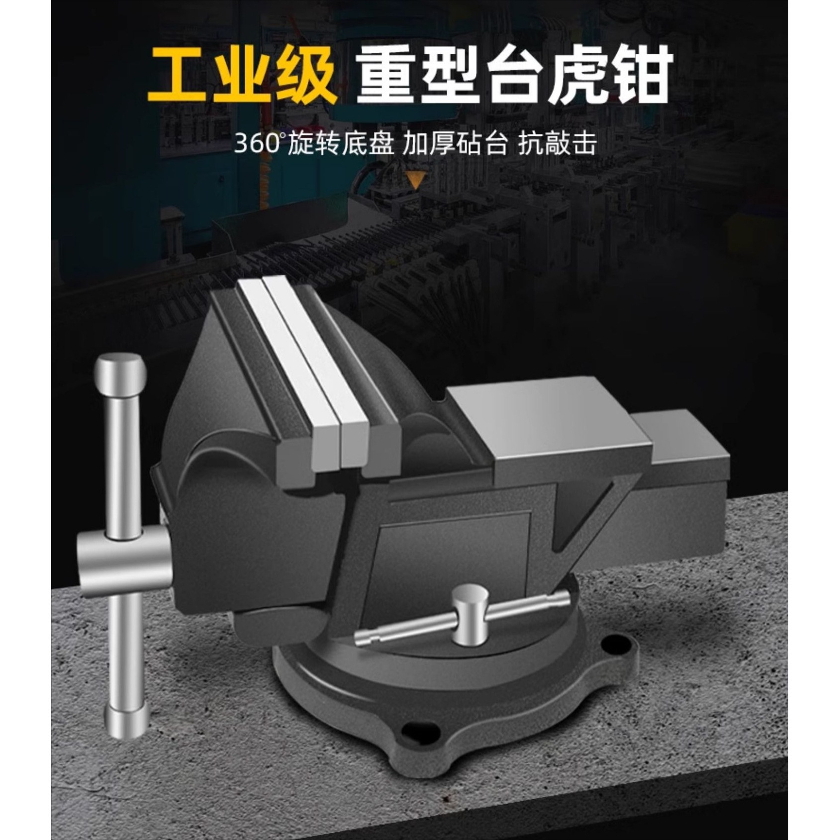 台钳工作台家用台虎钳工业级虎钳平口钳小型多功能木工夹具非二手