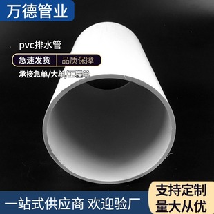 PVC��ڏ���ˮ��200��ˮ�����Ϲ���ˮйˮ�ܘ�����ˮ���۹�Ҏ��