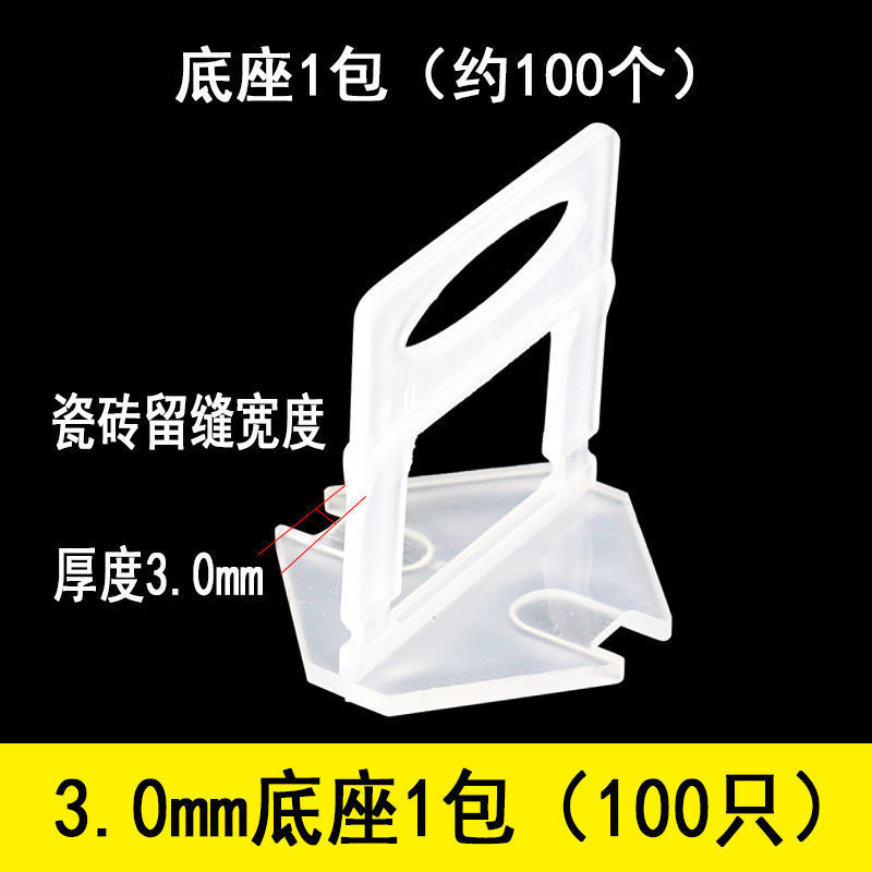 热销瓷砖找平器 瓷砖插片插销卡子小垫片 找平瓷砖插片可替换钢针