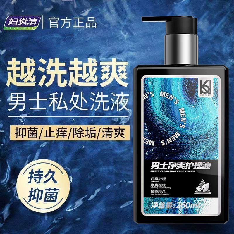 Fuyan. Jie Kaidi. Жидкость для очищения интимных зон для мужчин, средство для ухода и гигиены, интимный гель для душа, ежедневная гигиена.