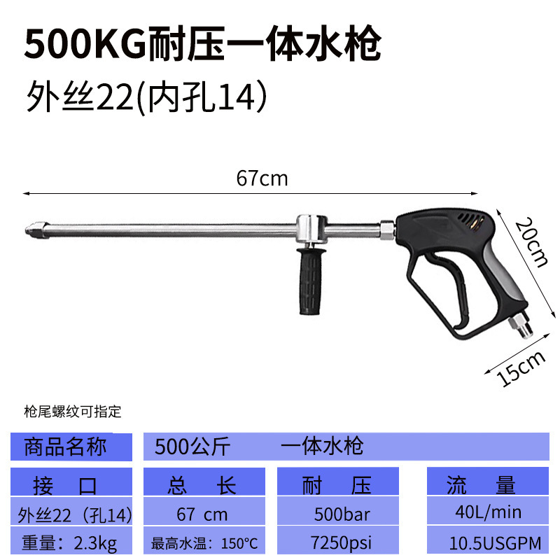 500kg pressure-resistant ultra-high pressure industrial stainless steel nozzle cleaning rust removal thickened stainless steel rod integrated water gun