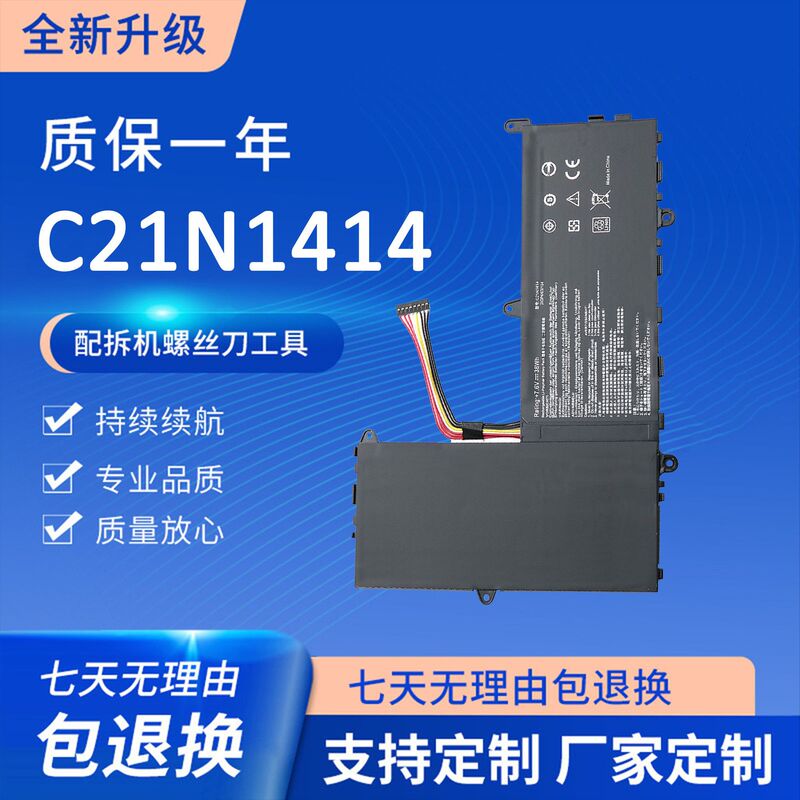 Brand New for Asus Notebook Eeebook X205Ta X205T F205Ta Battery C21N1414 Brand New for Asus Notebook Eeebook X205Ta X205T F205Ta Battery C21N1414