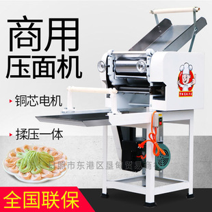 Large-scale noodle pressing machine commercial full-automatic noodle hanging machine fresh wet noodle machine cutting noodle all-in-one machine skin folding machine noodle pressing knife