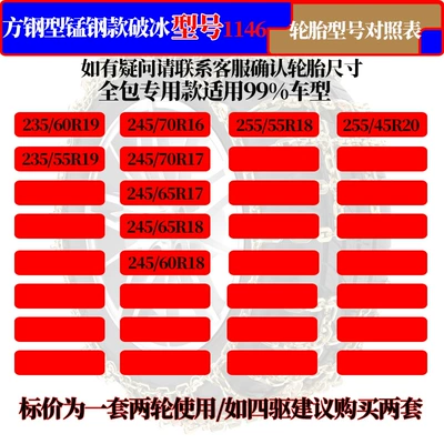 foreign trade iron chain snow — Tire snow chain - 1146-shuangtian-widened-square-steel-quenched-manganese-steel-encrypted-18-22-channels