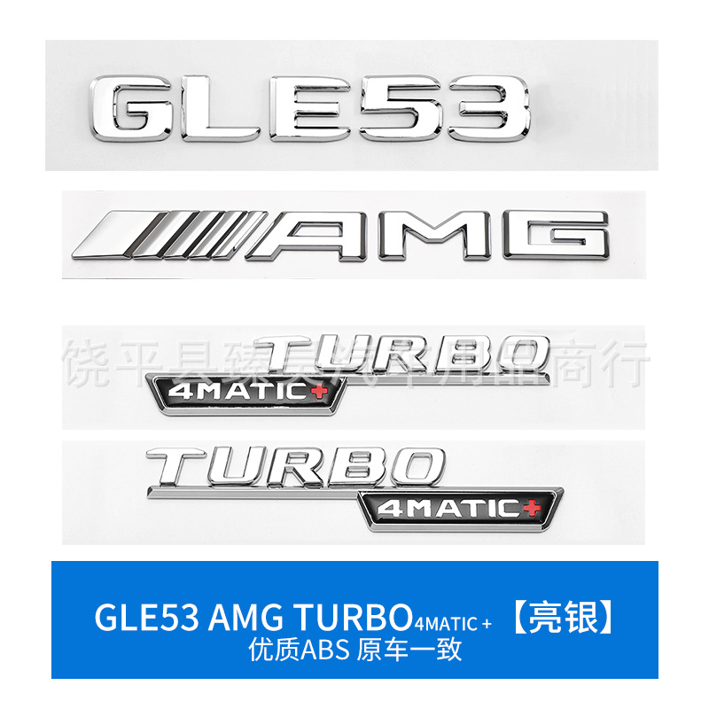 Mercedes-Benz – Mercedes-Benz GLE320d Rear Car logo - gle53-four-piece-set-electroplated-silver