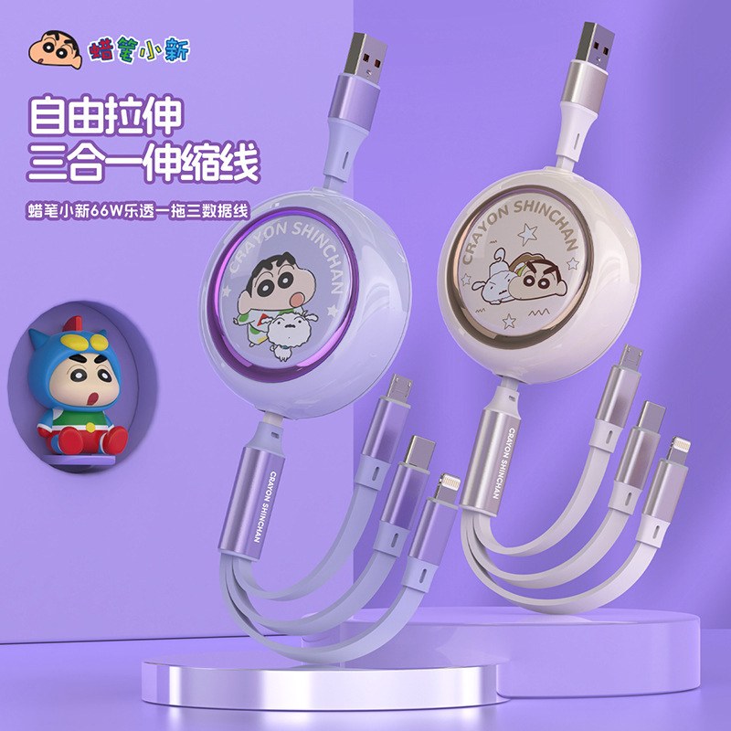 蜡笔小新一拖三数据线66W快充适用苹果华为安卓手机三合一伸缩线|undefined