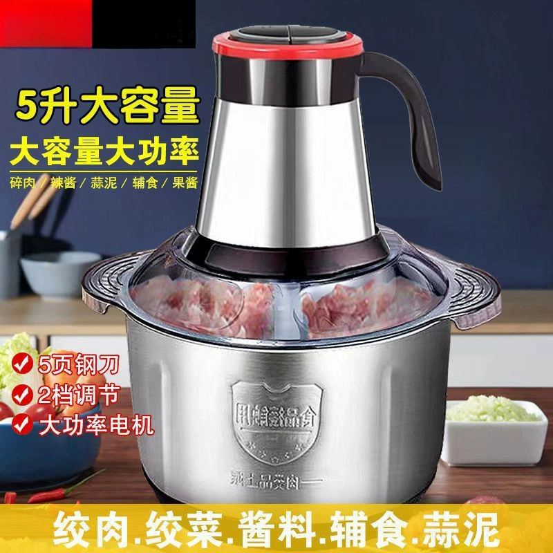 Электромясорубка бытовая многофункционная кухонная миксер Stirring фаршувальная машина чесночная мука чили измельчитель