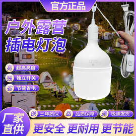 家用LED灯泡插电插座灯E27带插头插座开关悬挂式超亮节能照明灯