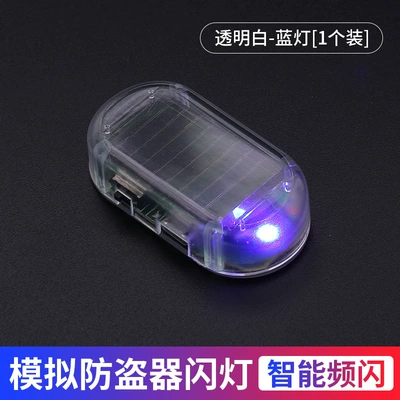 Car Solar Warning Light Other lights - transparent-blue-anti-theft-light