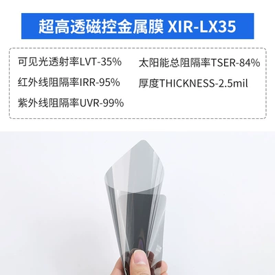 Film Wholesale, Automotive Film - 152mx10m-xir-lx35