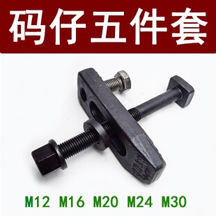 ģ�߉��� �_������ ƽ�дaģ�A �a��M12 16 20 24 30 ������b