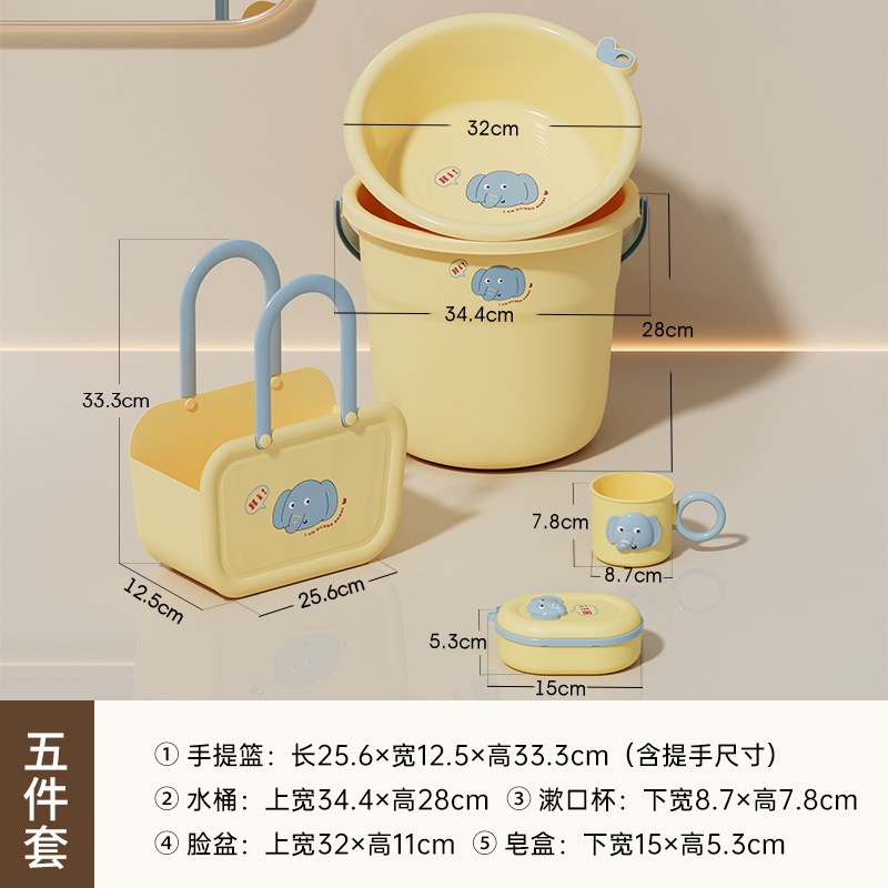 开学季大学高中生脸盆小飞象水桶学生宿舍洗漱五件套高颜值开学|undefined