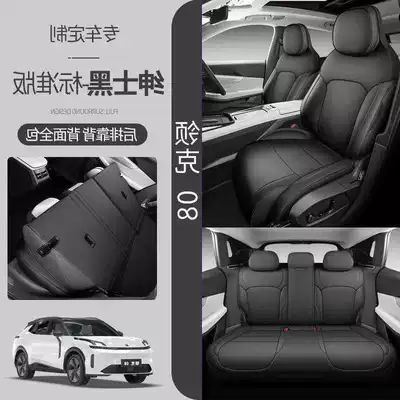 Seat Covers, Four-Season Car Seat Cushions, Modelə uyğun (Original) oturacaq örtükləri - gentleman-black-five-seats-fully-surrounded-standard-edition-exclusive-for-lynk-co-08