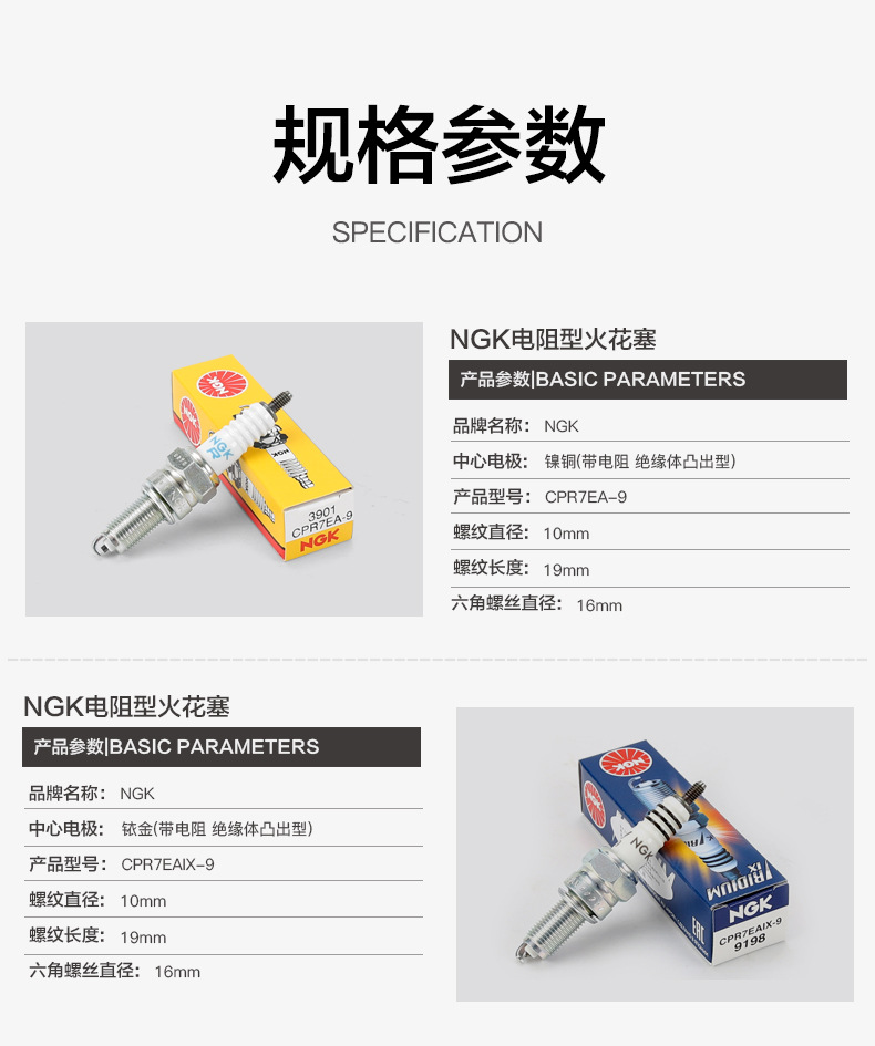 Genuine Ngk Original Spark Plug Cpr7Ea-9 Haojue Motorcycle Gzs150 Dn Df Dr Dl150 Accessories