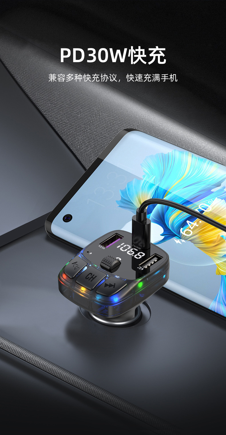 New C57 Car Mp3 Player Atmosphere Light Effect Pd30W Fast Charging Bluetooth Hands-Free Fm Transmitter Car Mp3