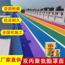已售10万件】厂家供应富地宝沥青改色透水混凝土罩面水泥地面改色