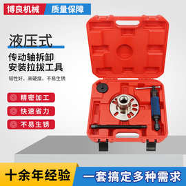 跨境外贸液压式传动轴拆卸安装拉拔工具底盘维修工具汽修工具批发