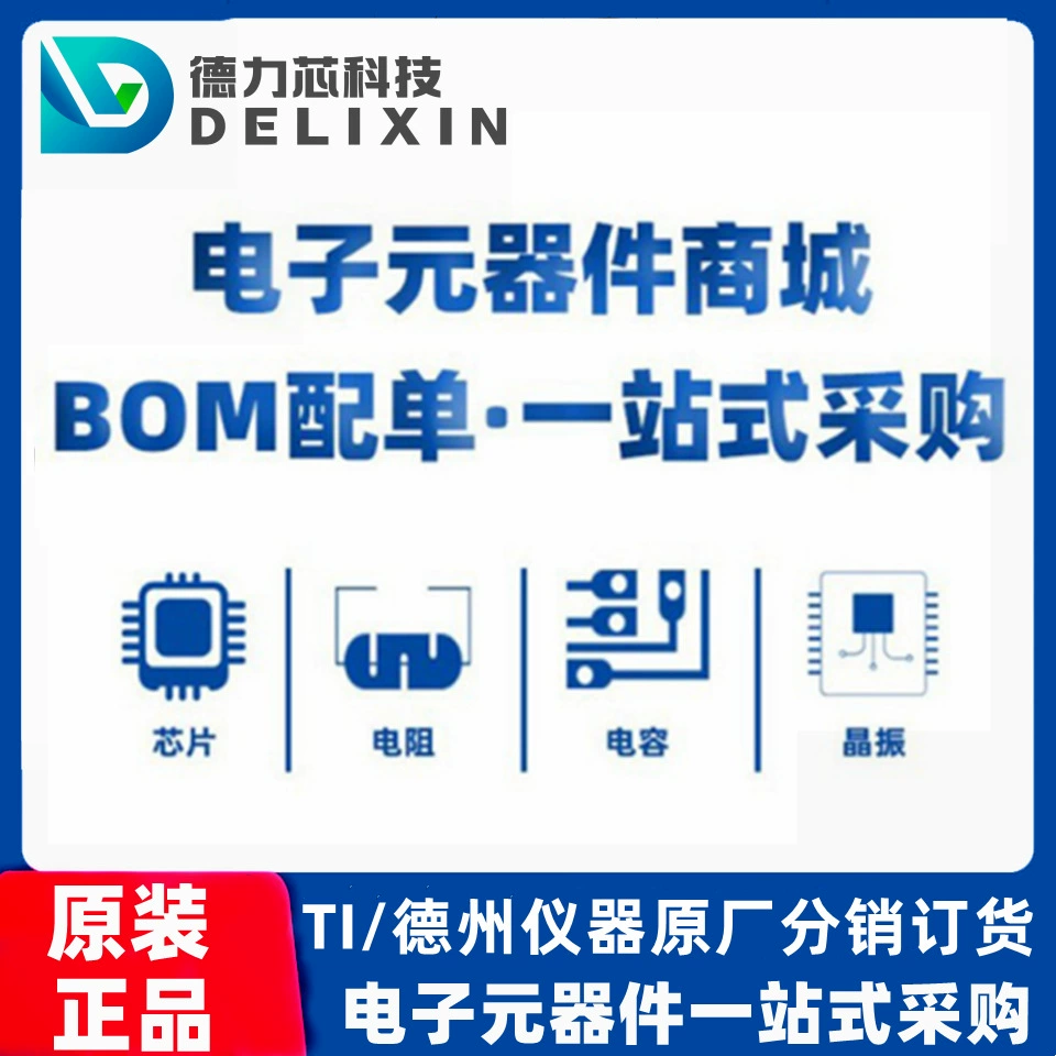 MMA1260D power management chip pcf1179ct, 112 Delin technology TDA1576T-V4,1