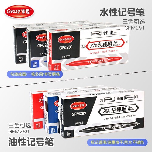 Master small double-headed oil-based hook line marker marker pen children's painting hook line pen black water-based marker pen