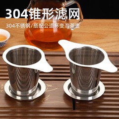 ステンレス家庭用片耳茶漏れ双耳茶ろ過創意フィルタ茶泡茶フィルタは茶葉分離器を洗浄しやすい