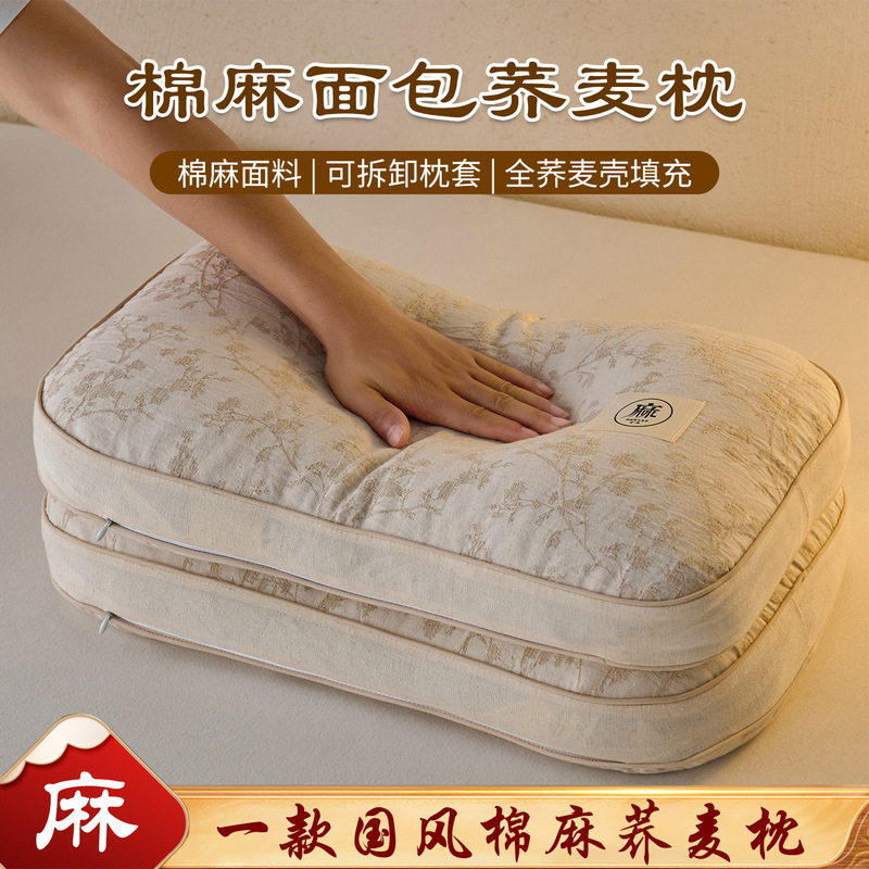 棉麻荞麦枕纯棉成人枕头亚麻提花荞麦壳家用学生枕芯睡眠可拆卸|undefined
