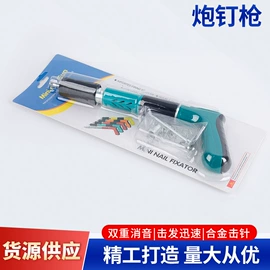 气动打钉机;钉枪用钉;玻璃瓷砖吸盘