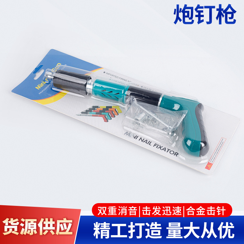 气动射钉枪装修吊顶神器装修钉枪迷你款消音紧固器钉射一体紧固器