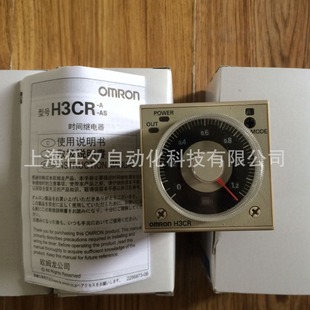Omron time relay H3Y-4-C DC24V 30s