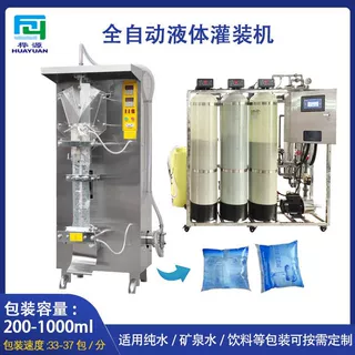 半自动液体灌装机 全自动冰袋牛奶袋包装封口机酱油醋灌装机