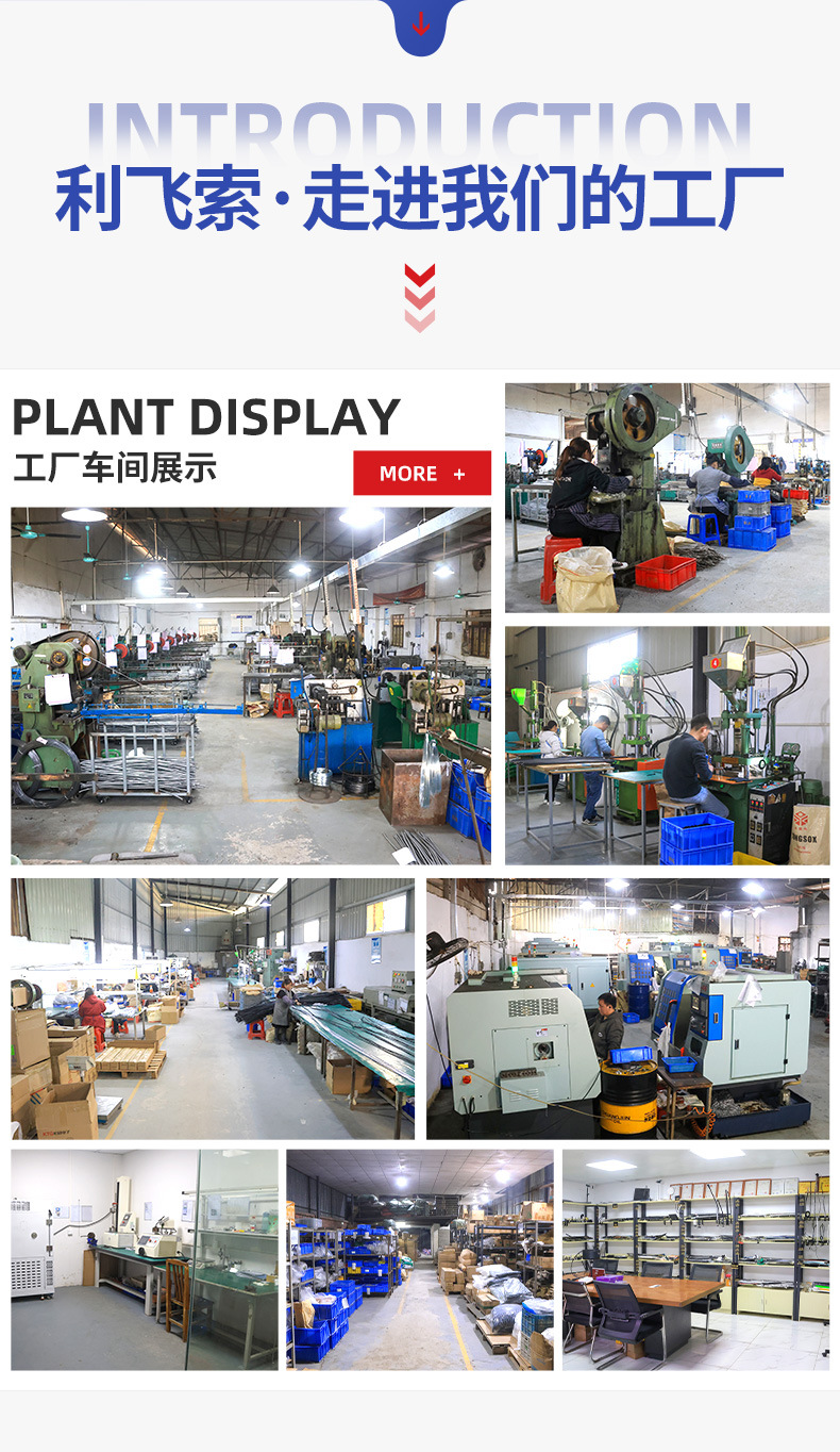 详情-东莞市利飞索精密五金制品有限公司-2_19.jpg