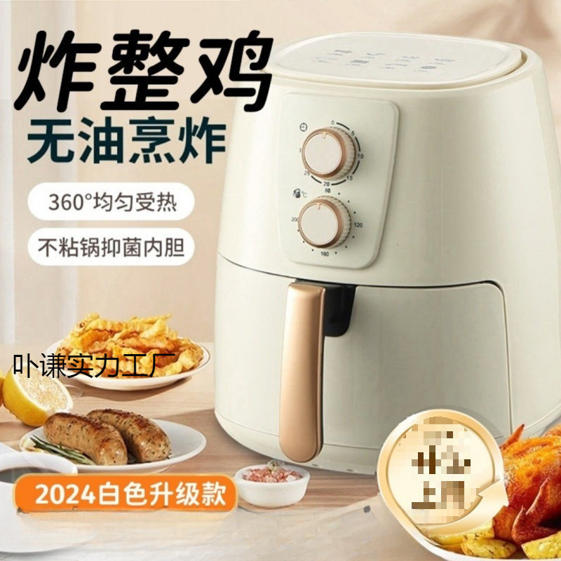 家用可视小型大容量空气炸锅全自动免翻面无油烟加热锅薯条机炸锅