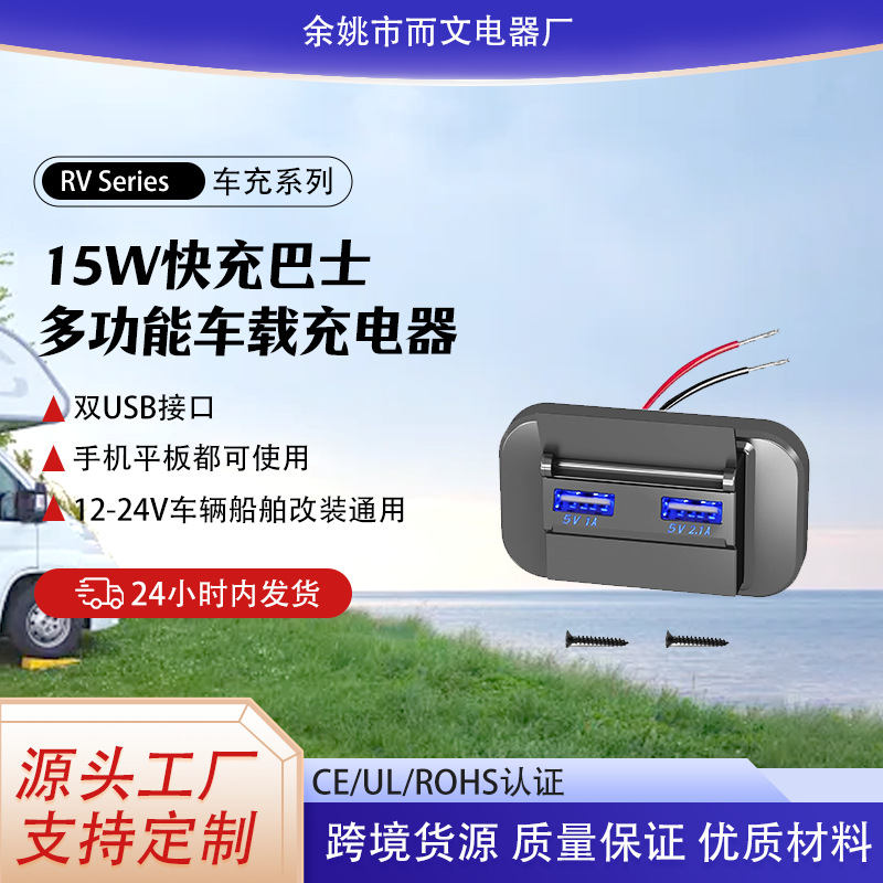 Nuevo cargador de teléfono móvil para coche, autocaravana, yate, autobús, cargador de coche de doble interfaz, sin necesidad de perforación, 5V3.1A