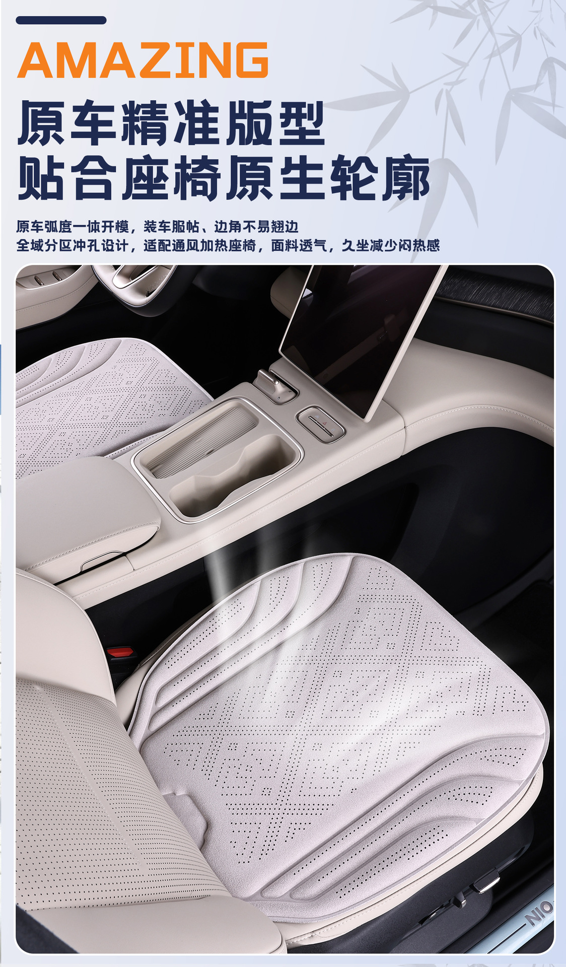 Suede perforated Rams car seat cushion, universal all-season seat pad, seat cover, car seat cushion cover