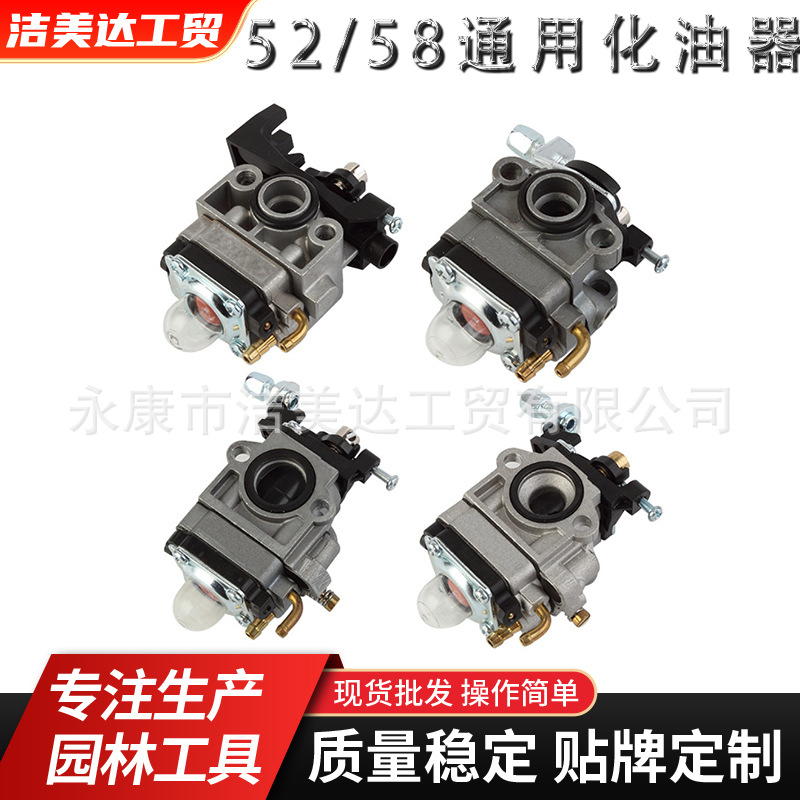 汽油锯配件52/58通用化油器伐木锯盒装铜油嘴 油锯化油器