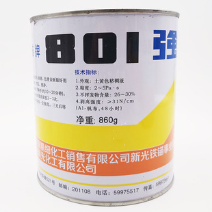 ��Ʒ�F�^801�����zˮľ�Ľ�������Ƥ�����z�F�^��801�ȶ��z860g