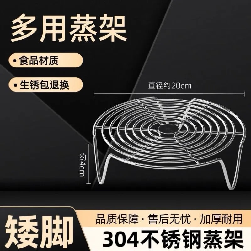 家用厨房不锈钢蒸格多功能加密蒸架空气炸锅烤架蒸馒头蒸蛋架蒸屉|undefined