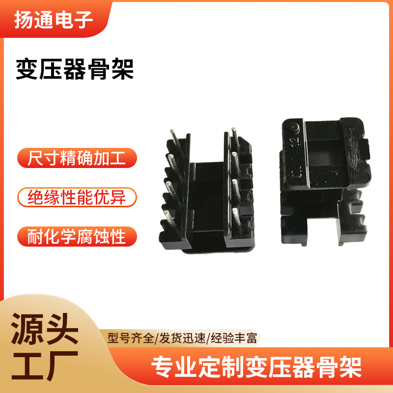 EE19变压器骨架电木骨架EE19电源骨架立式骨架可配套磁芯