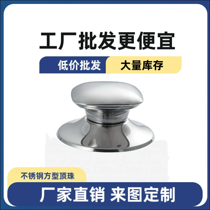 Квадратная ручка для крышки кастрюли из нержавеющей стали, ручка для кастрюли из нержавеющей стали, защита от ожогов, большая крышка для кастрюли, верхняя бусина, аксессуары для кухонной кастрюли