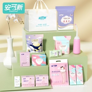 Anko new package just yet admitted to hospital full set of pregnant women to prepare the package practical month mother pregnant women supplies special package just yet