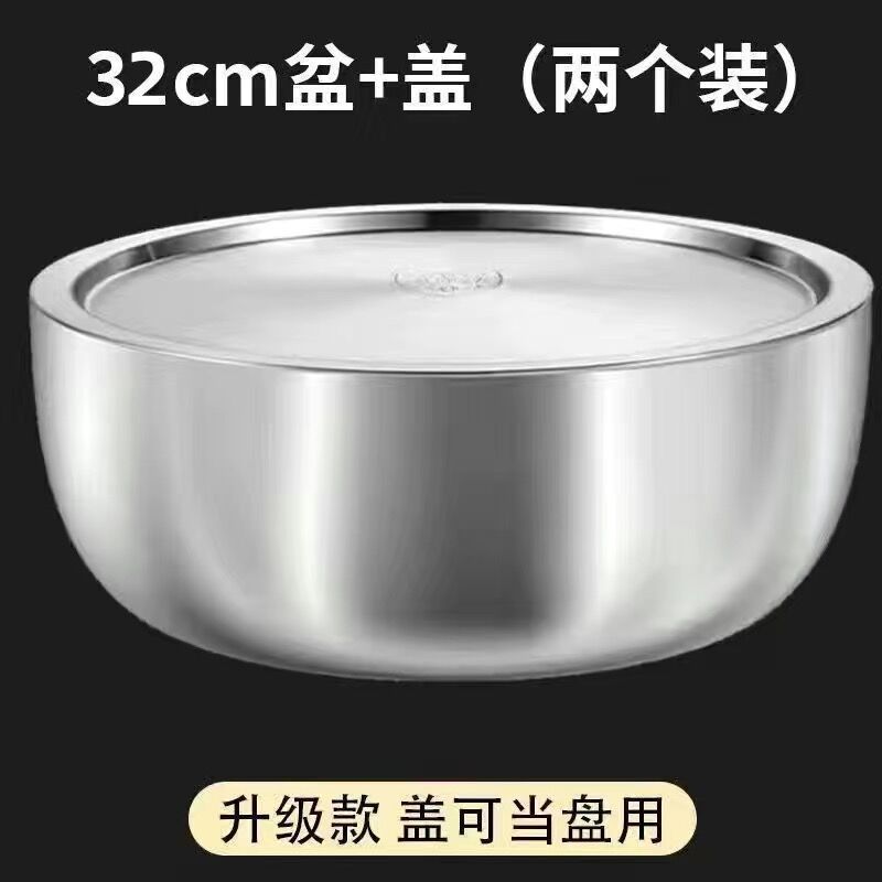 特厚不锈钢和面盆带盖家用厨房洗菜盆加厚汤锅火锅盆发面揉面盆|undefined