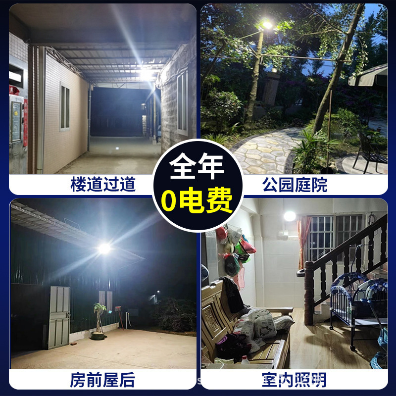 Lámpara solar al aire libre lámpara de jardín hogar Súper brillante Huimin 300W Luz de inundación transfronteriza al por mayor lámpara de calle de inducción