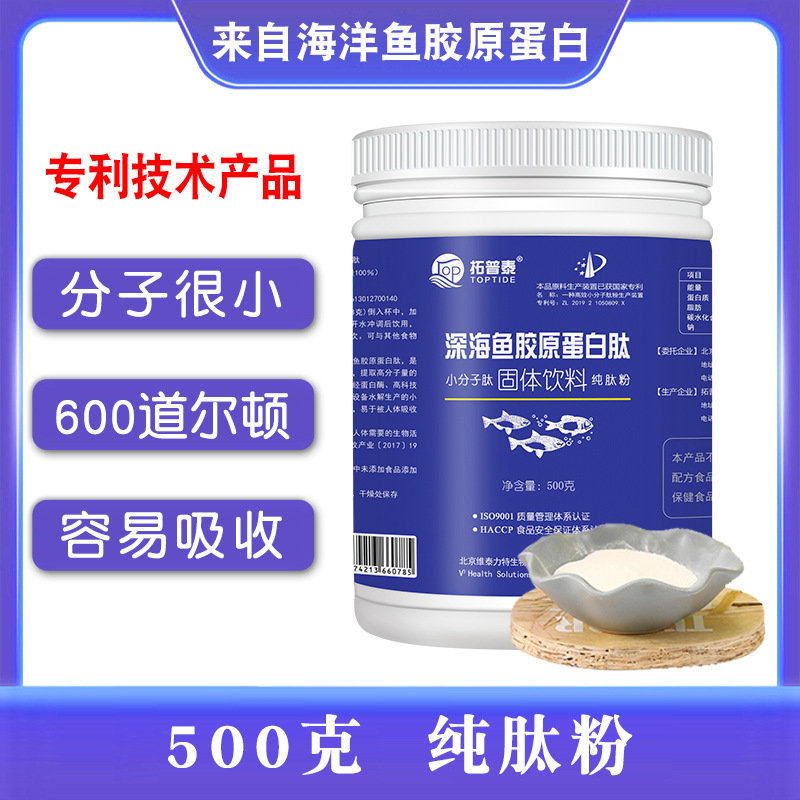 Fish Peptide Deep Sea Fish Collagen Peptide 600 Dalton Small Molecule Peptide Active Peptide Oligopeptide Nutritional Supplement for Women Fish Peptide Deep Sea Fish Collagen Peptide 600 Dalton Small Molecule Peptide Active Peptide Oligopeptide Nutritional Supplement for Women