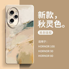 适用于荣耀100手机壳新款90Pro秋灵色液态硅胶honor80全包保护套7