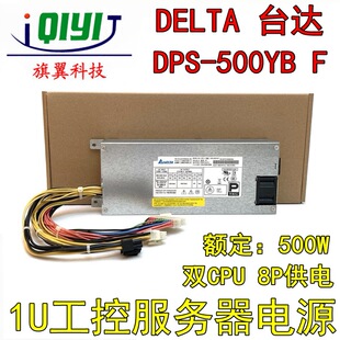 Brand NeW Original GenUine Delta 500W 1U IndUstrial Control Machine Server PoWer SUpply DPS-500YB F Silent DUal 8p