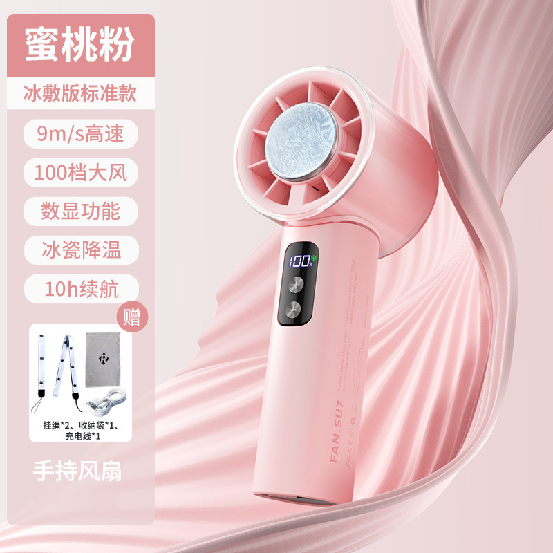 100档高速节能制冷手持小风扇小风炮强劲usb超长续航无叶涡轮|undefined