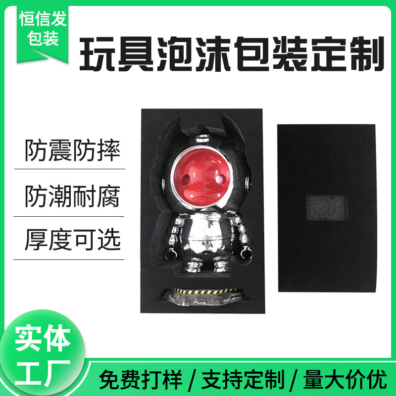 泡沫防震epe珍珠棉泡沫包装内衬 玩具包装内托异性泡沫包装定 制