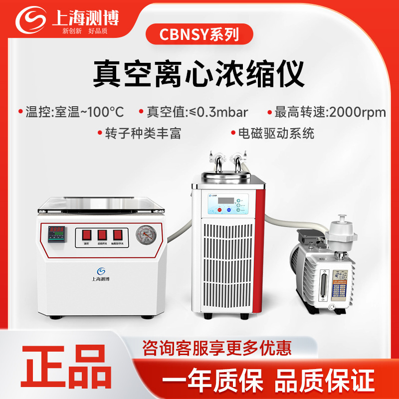 Cb-Zln Series Large Capacity Anti-Corrosion Fully Automatic Vacuum Centrifuge Ultra-Low Temperature Vacuum Centrifugal Concentrator Cb-Zln Series Large Capacity Anti-Corrosion Fully Automatic Vacuum Centrifuge Ultra-Low Temperature Vacuum Centrifugal Concentrator